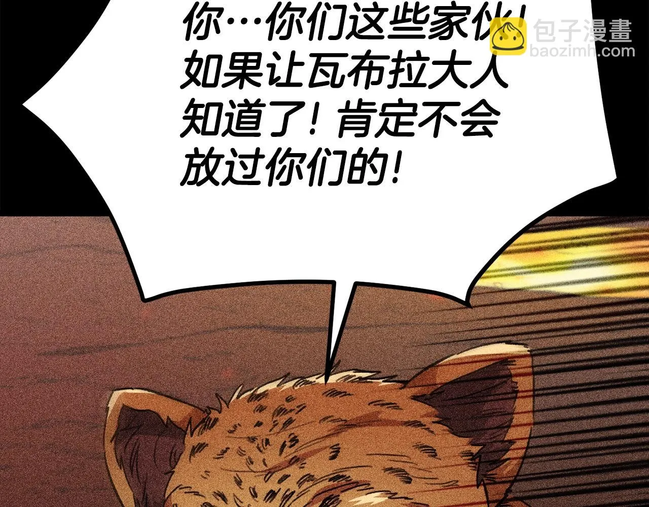 第110话 万魔之王 第186页