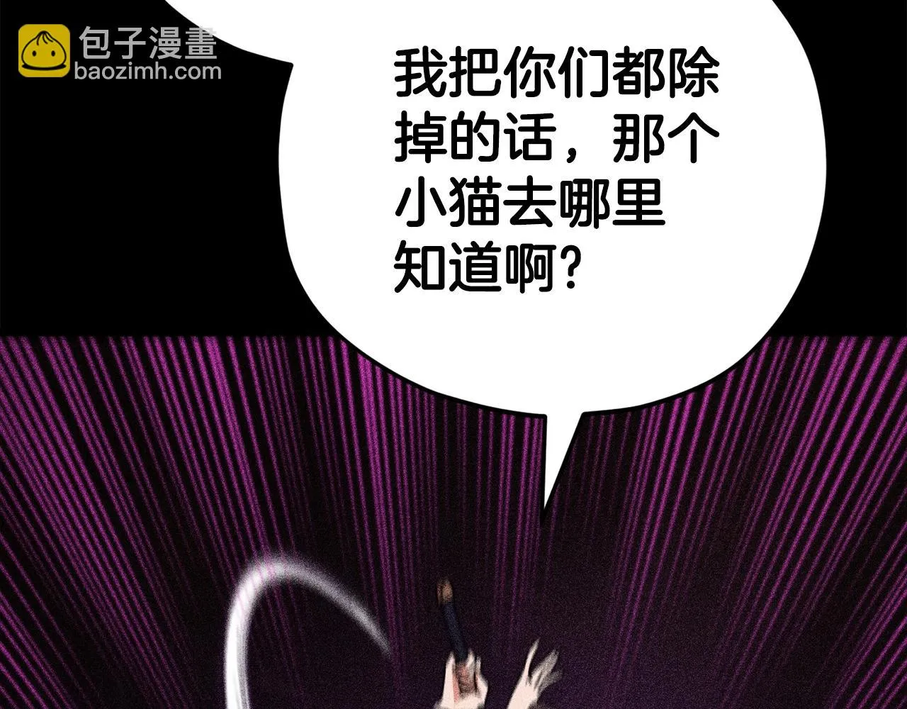 第110话 万魔之王 第190页