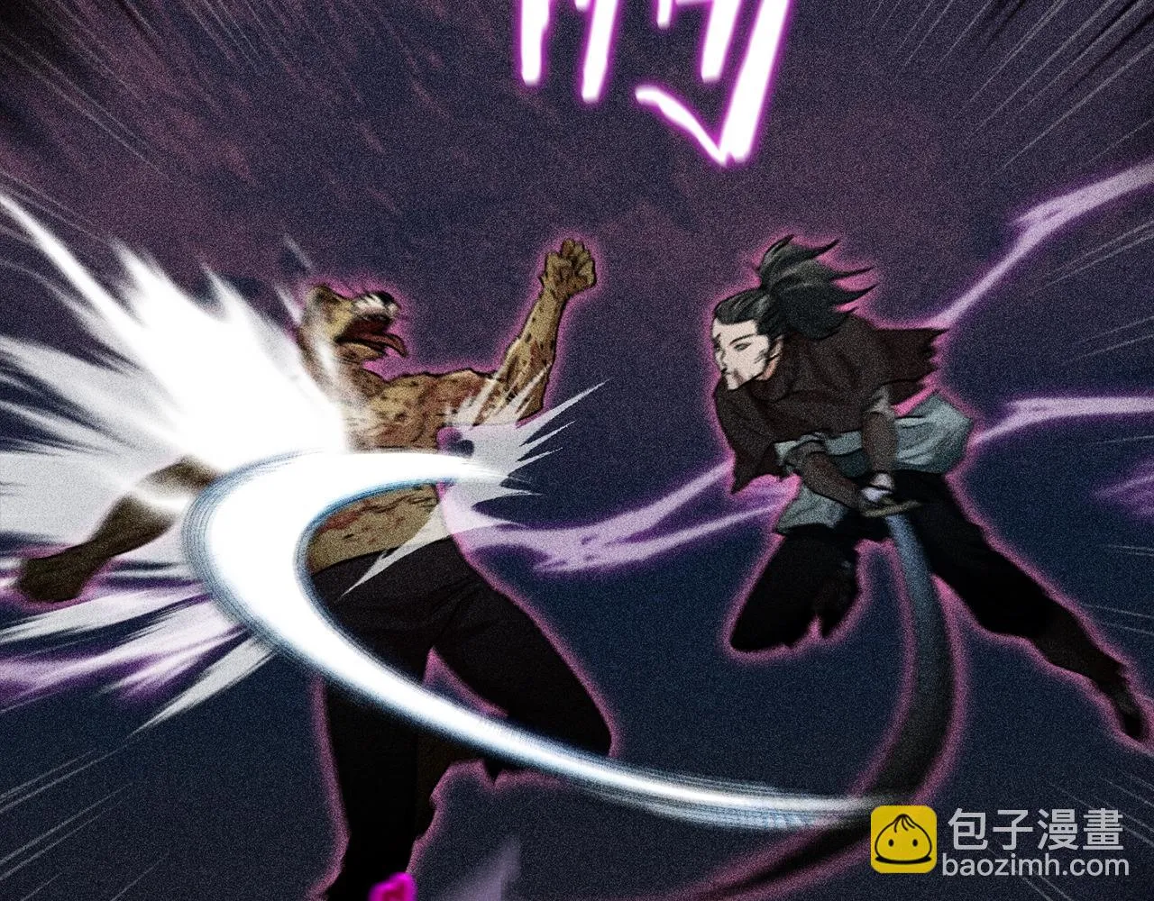 第110话 万魔之王 第195页