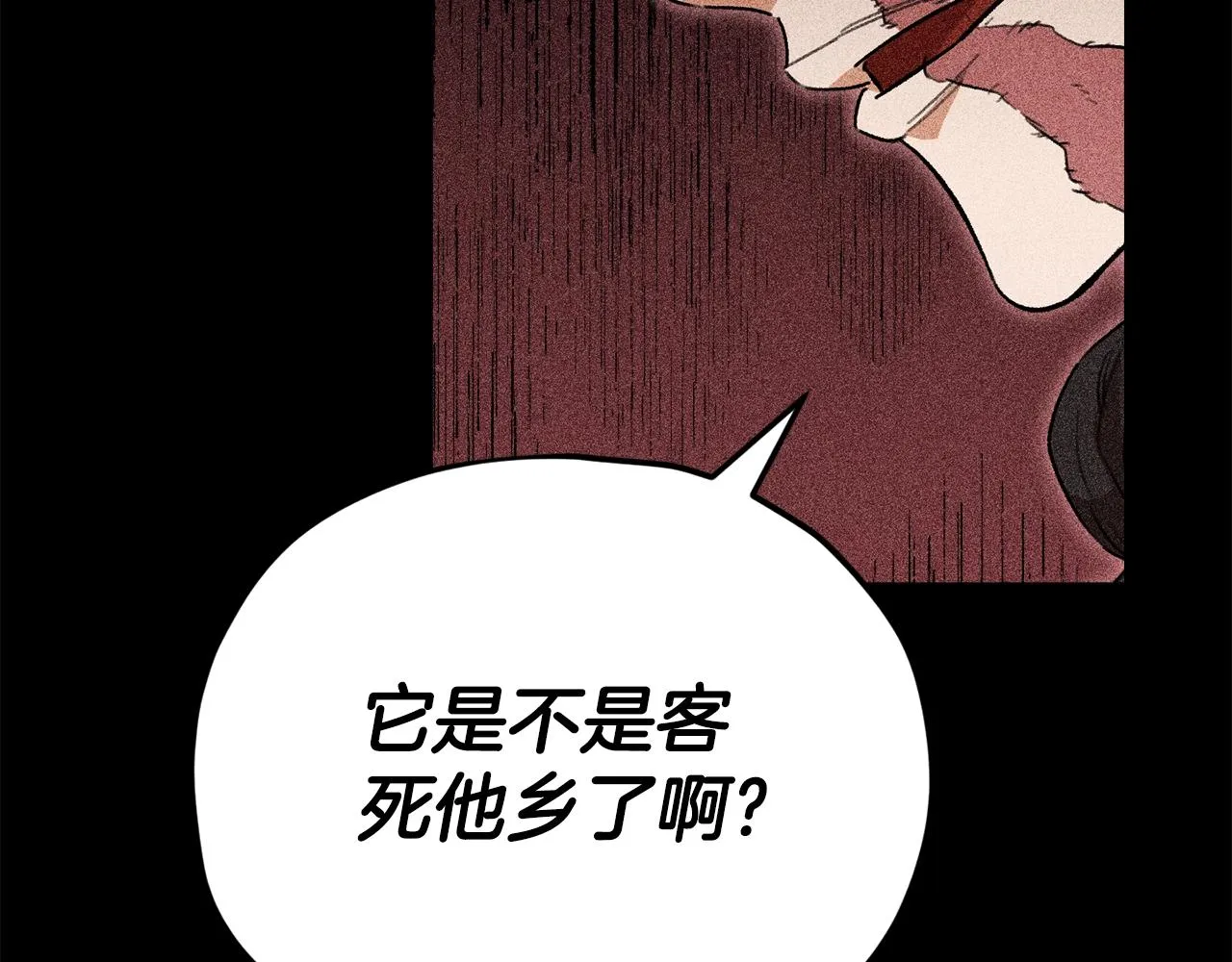 第110话 万魔之王 第201页