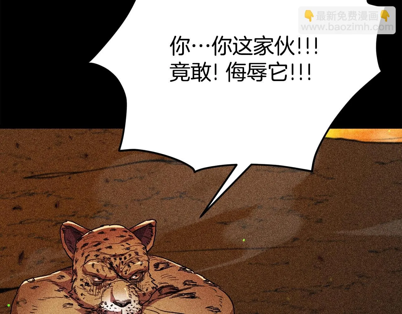 第110话 万魔之王 第203页