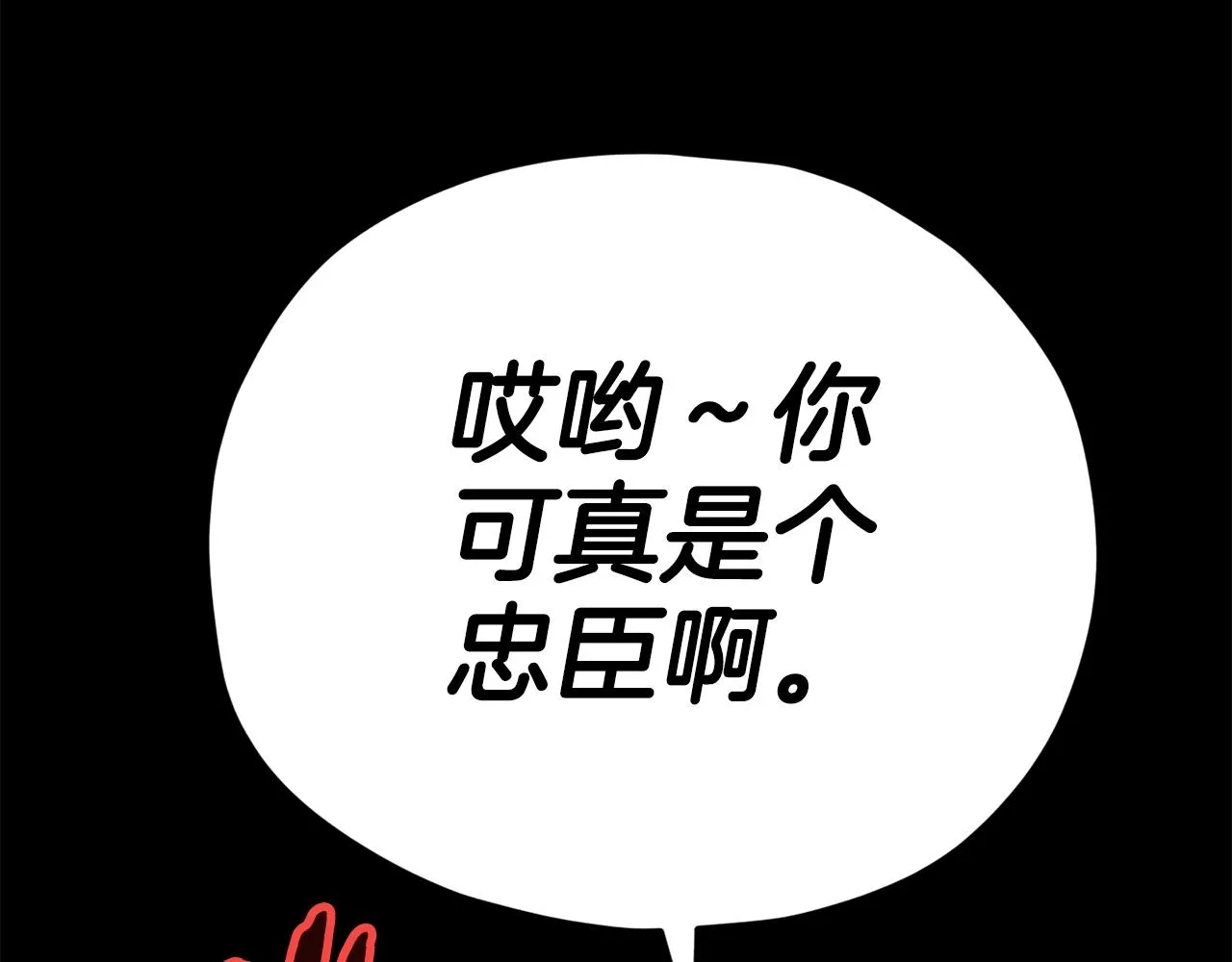 第110话 万魔之王 第206页
