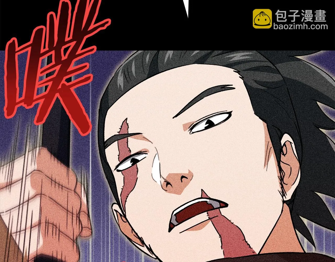 第110话 万魔之王 第207页