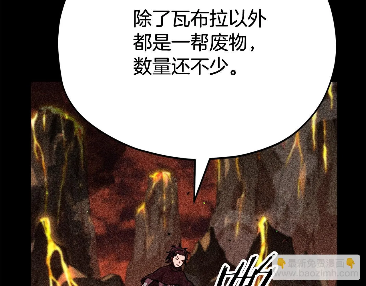 第110话 万魔之王 第210页