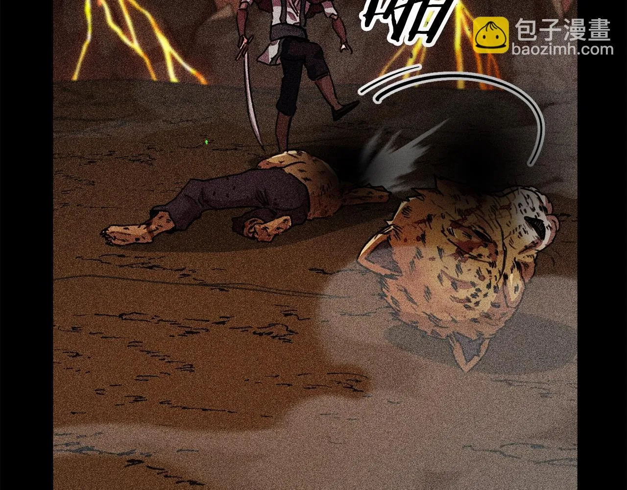 第110话 万魔之王 第211页