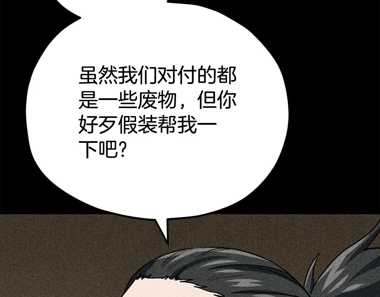第110话 万魔之王 第213页