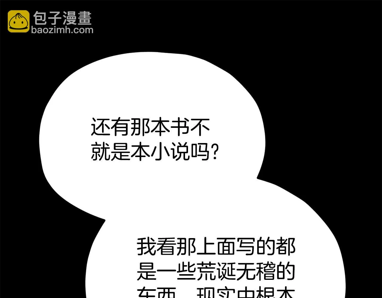 第110话 万魔之王 第216页