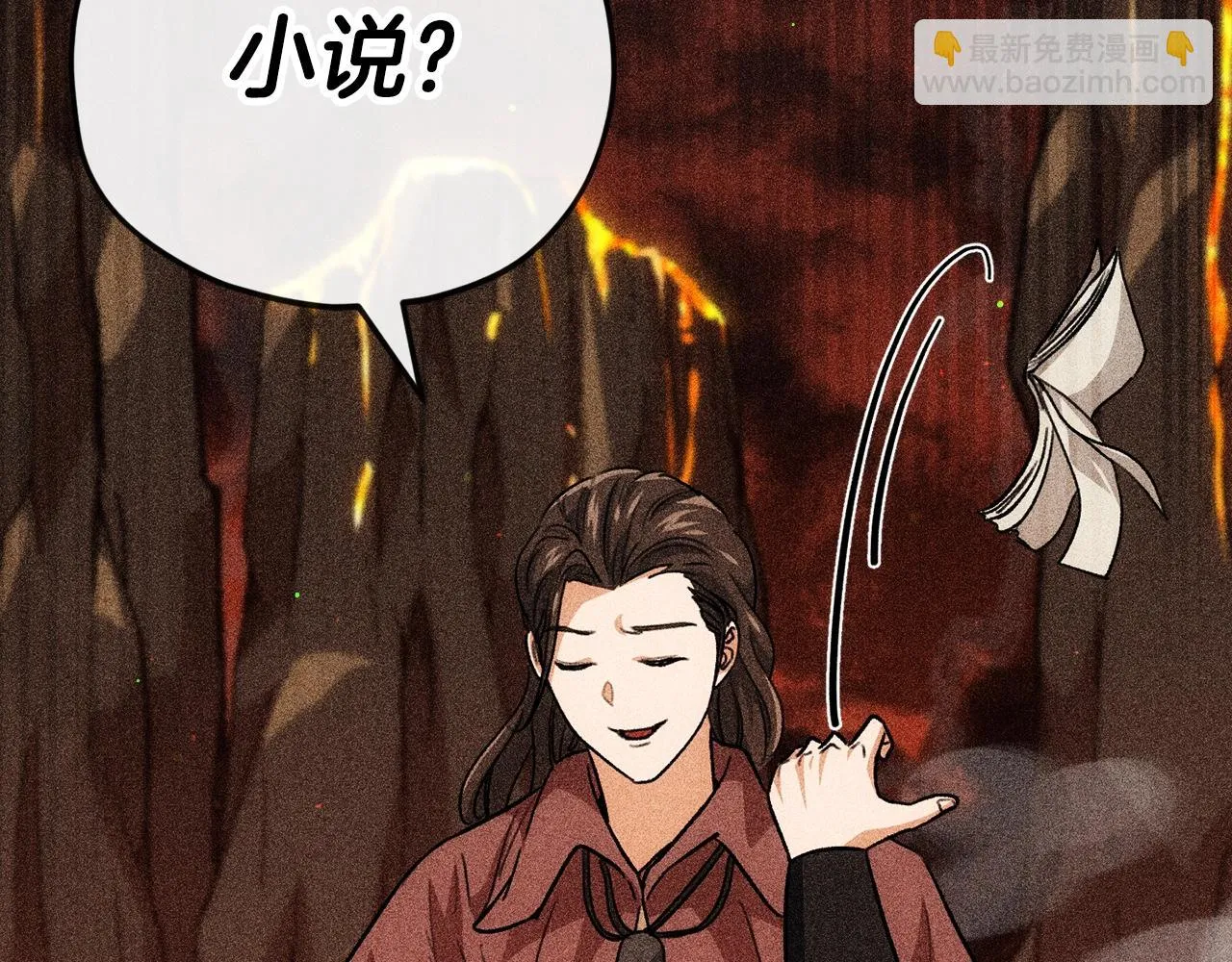 第110话 万魔之王 第219页