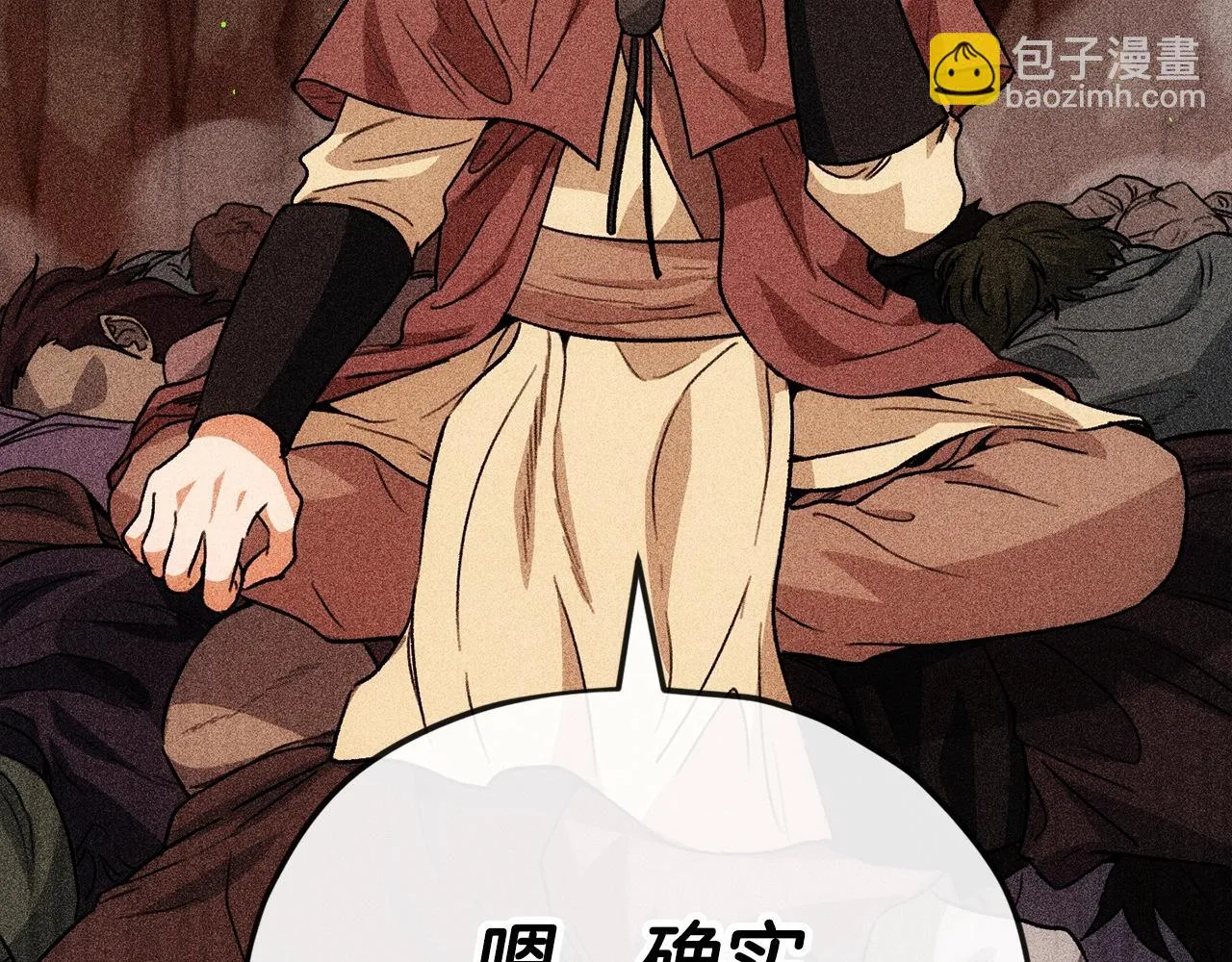 第110话 万魔之王 第220页