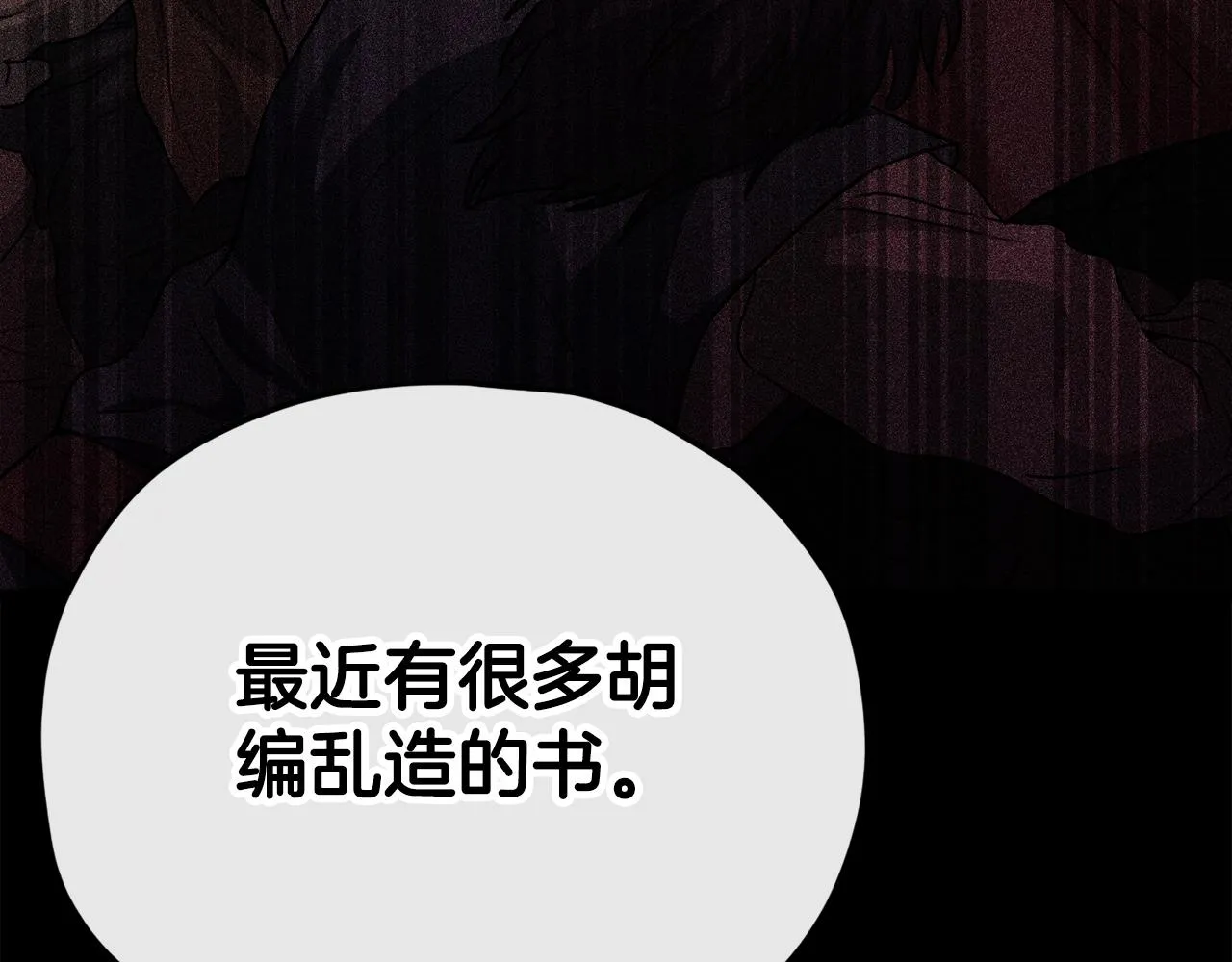 第110话 万魔之王 第222页