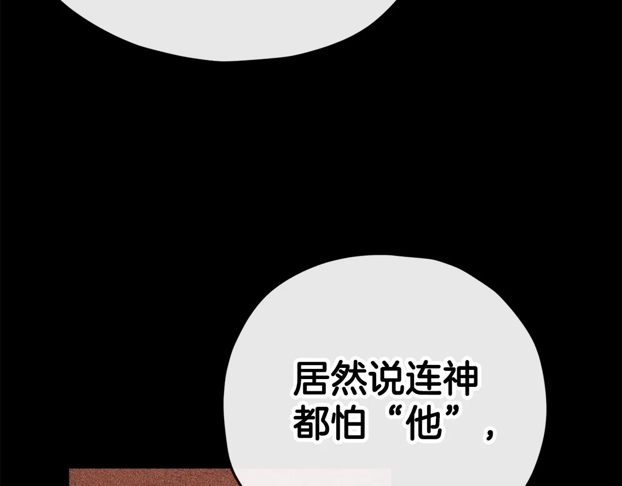 第110话 万魔之王 第223页