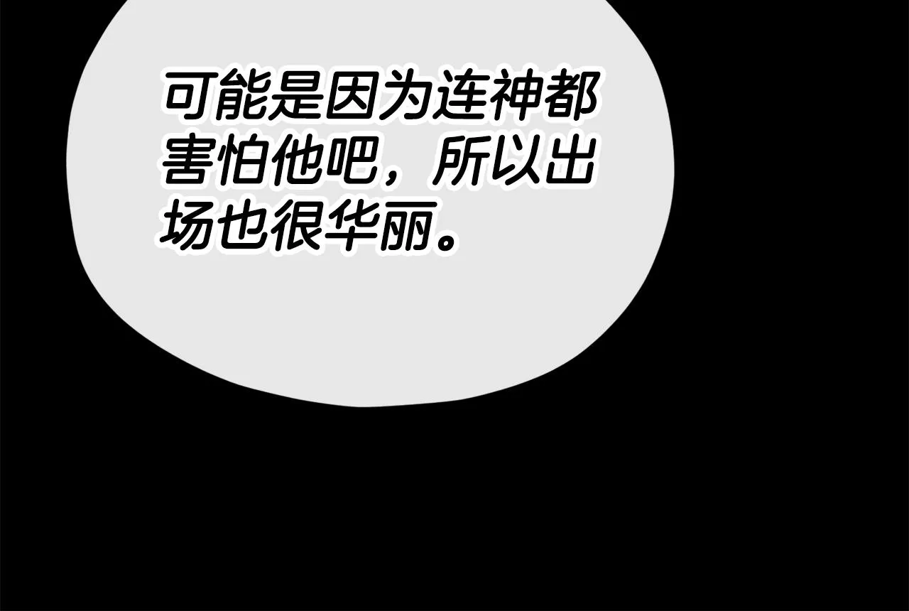 第110话 万魔之王 第228页