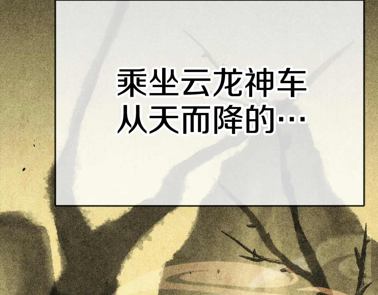 第110话 万魔之王 第230页