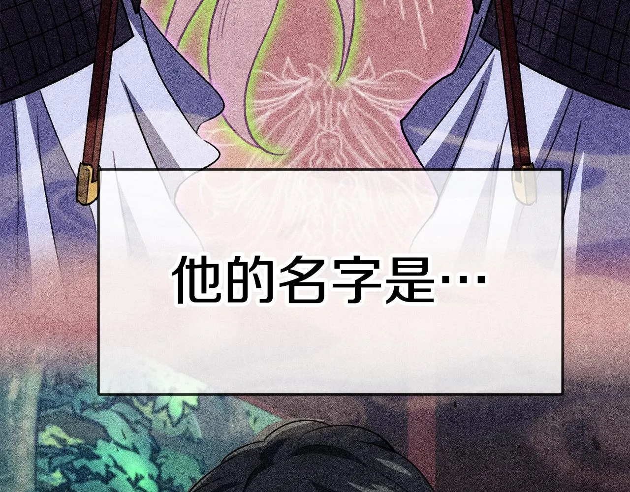 第110话 万魔之王 第239页