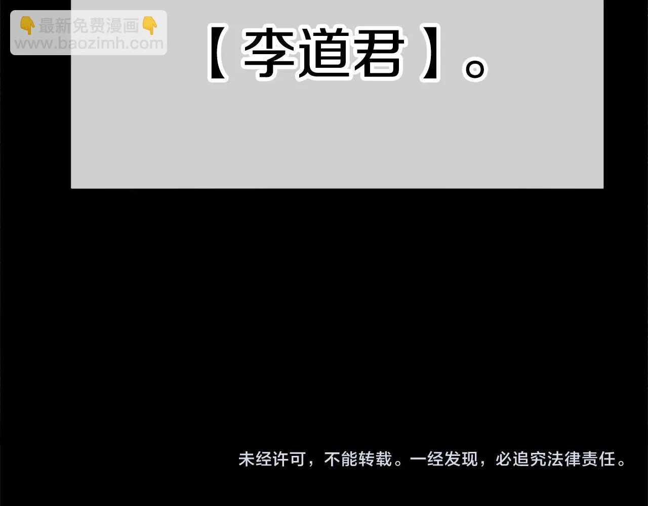 第110话 万魔之王 第242页
