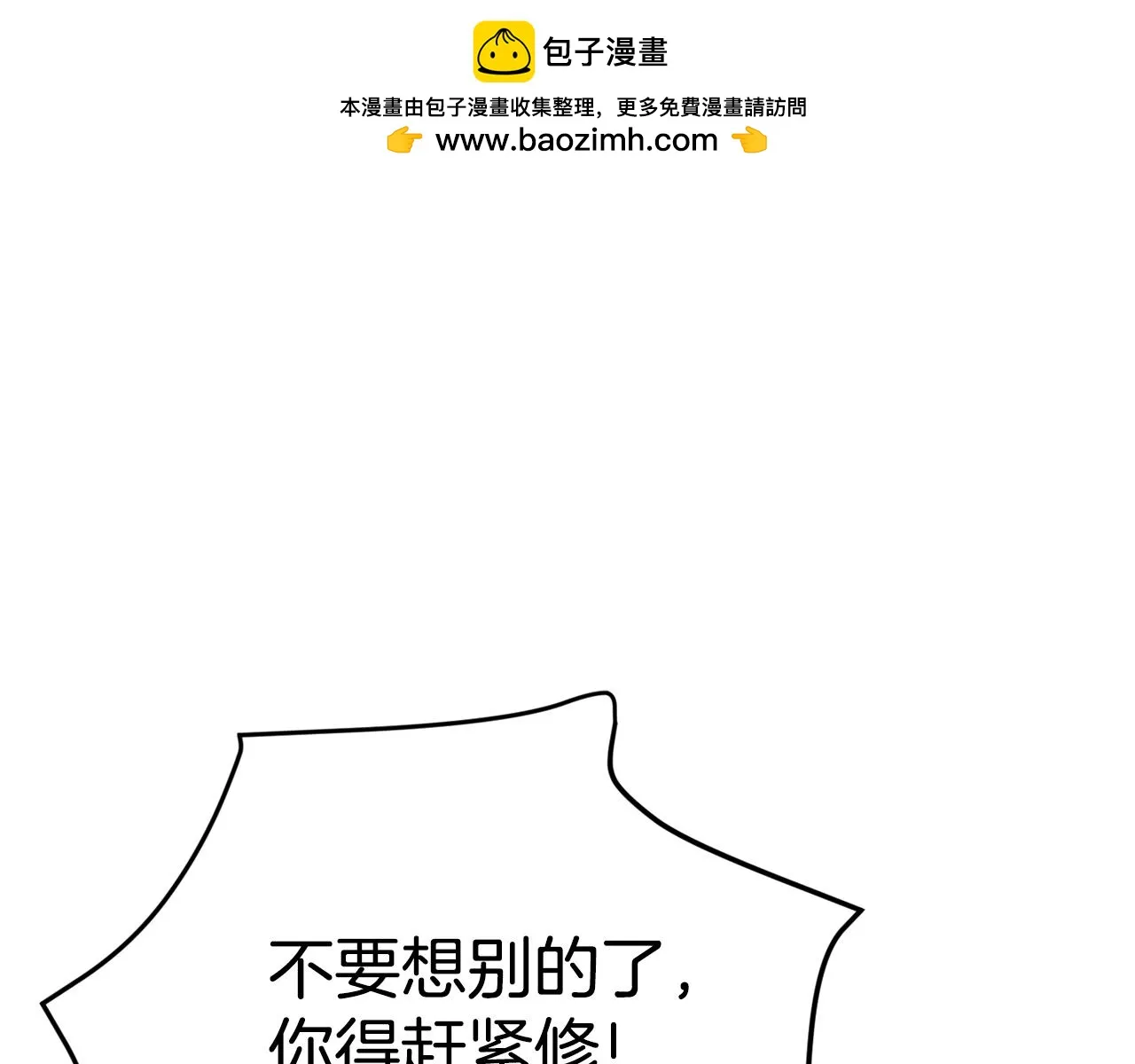 第111话 跑腿任务 第1页