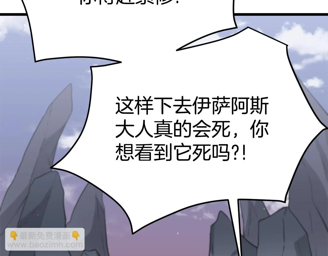 第111话 跑腿任务 第2页