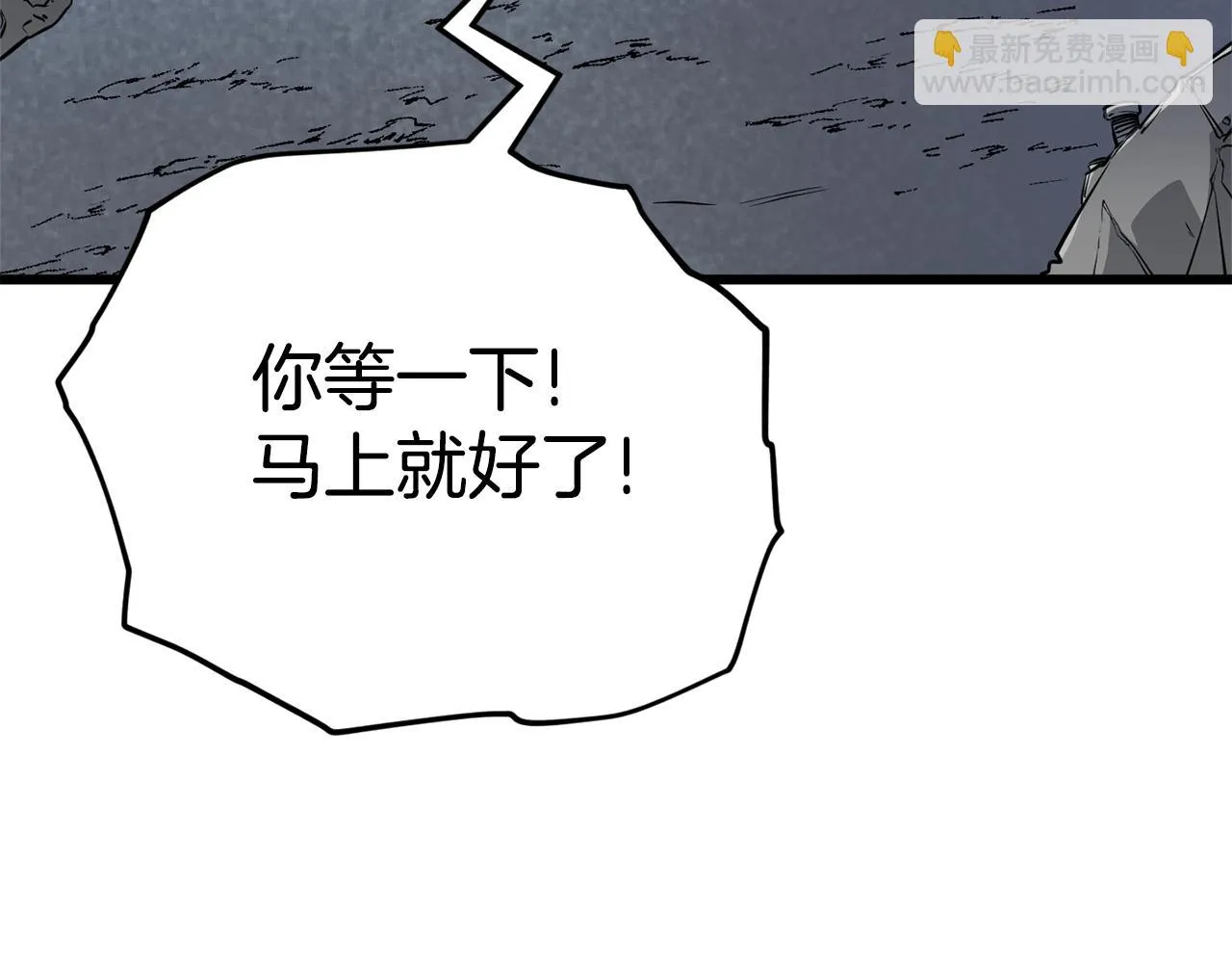 第111话 跑腿任务 第4页