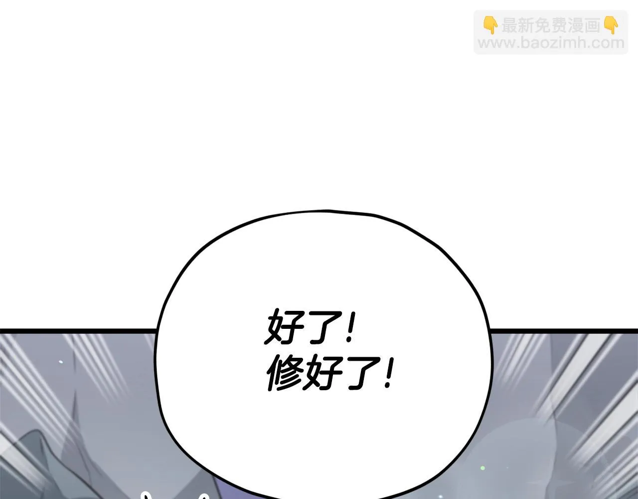 第111话 跑腿任务 第5页
