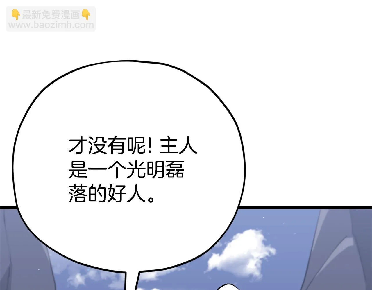 第111话 跑腿任务 第15页