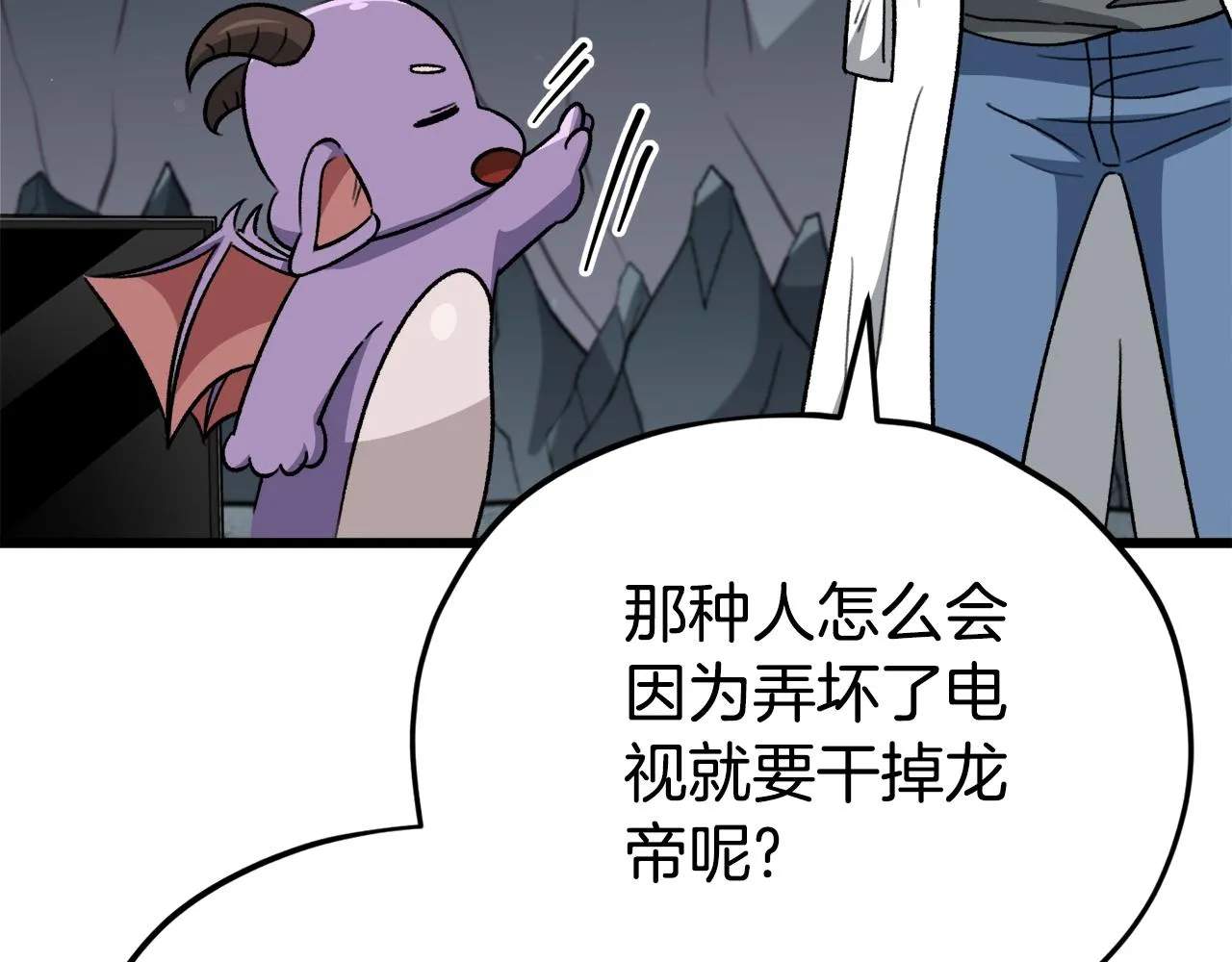 第111话 跑腿任务 第17页