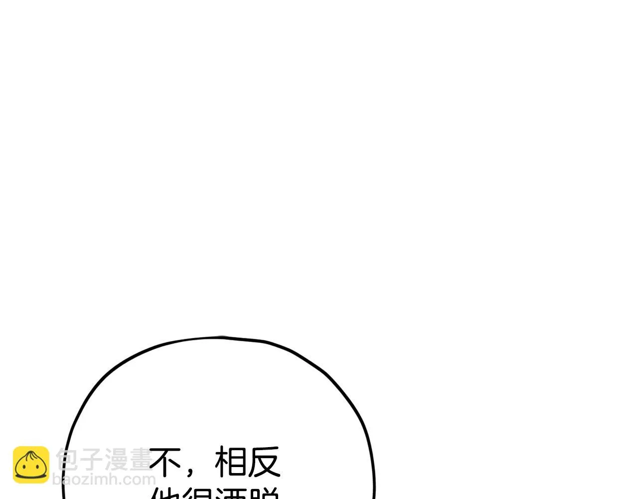 第111话 跑腿任务 第19页