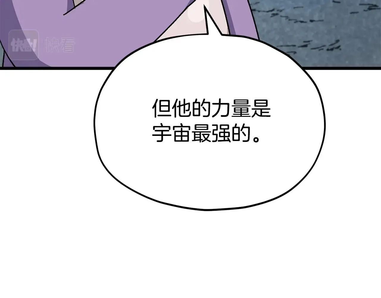第111话 跑腿任务 第22页