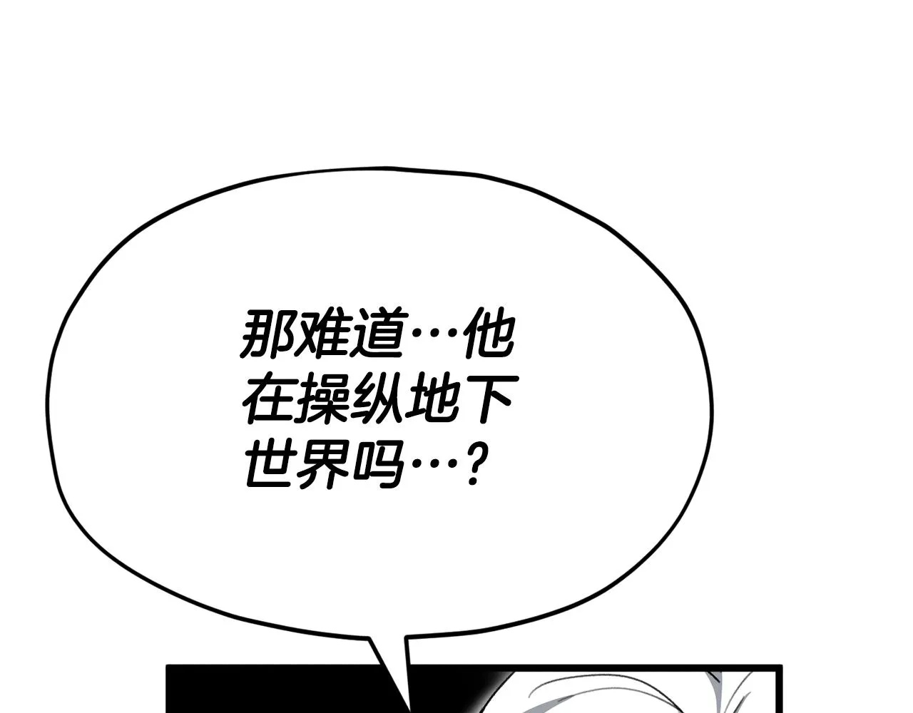 第111话 跑腿任务 第23页