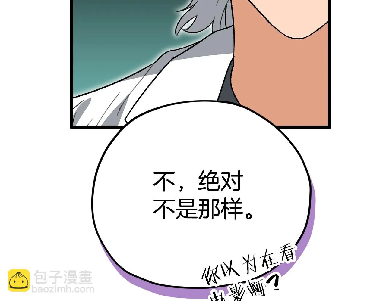 第111话 跑腿任务 第25页