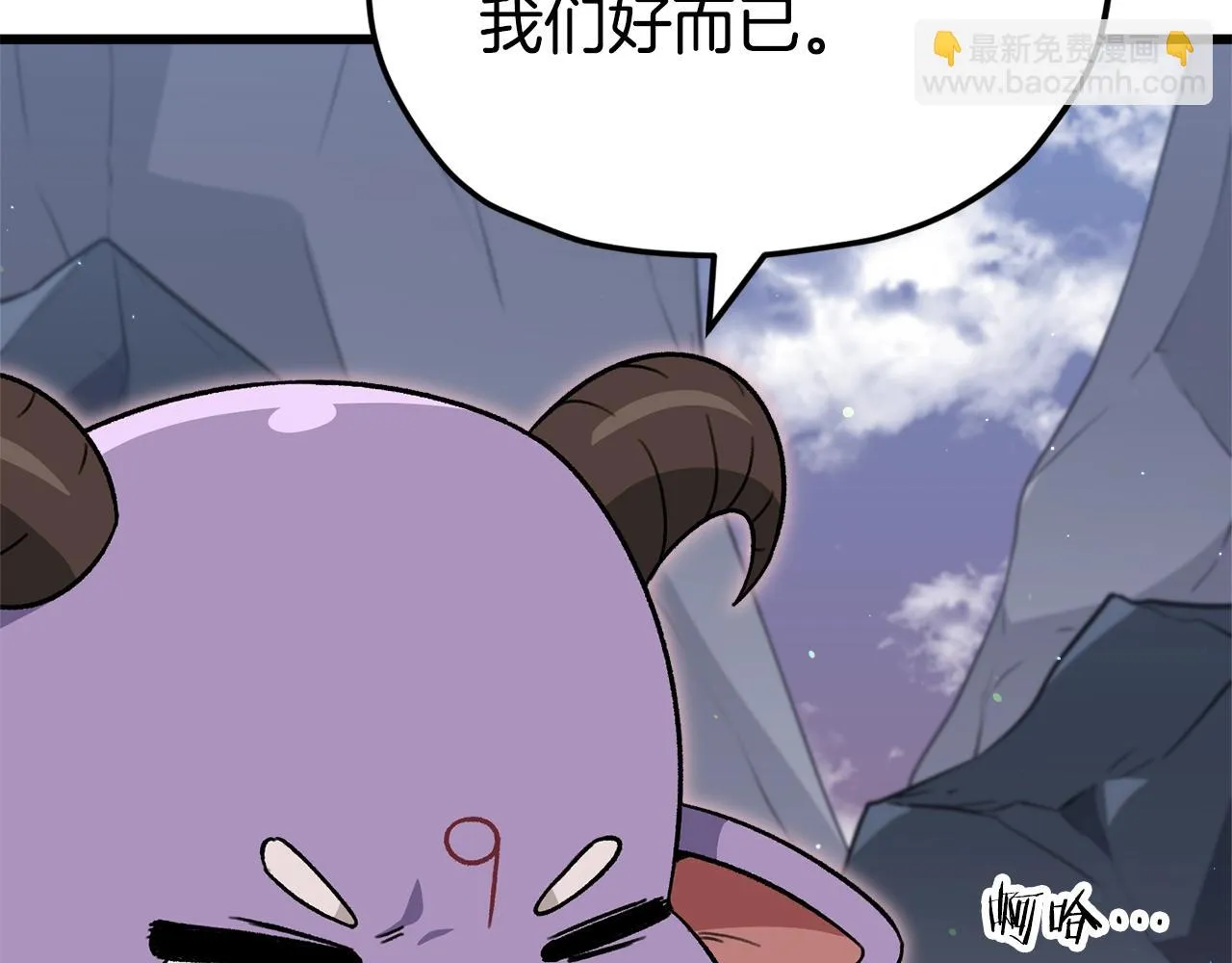 第111话 跑腿任务 第28页