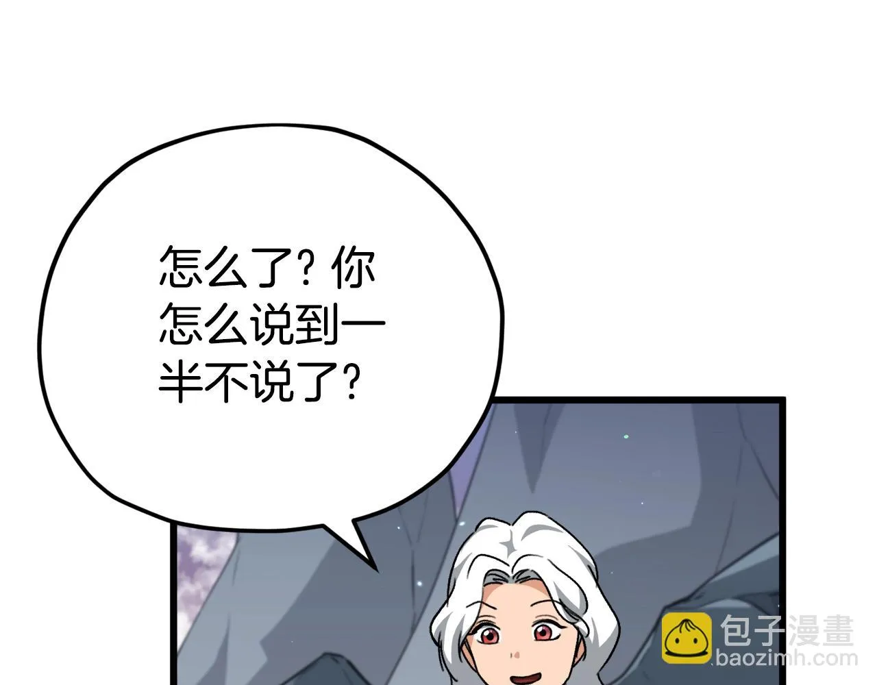 第111话 跑腿任务 第31页