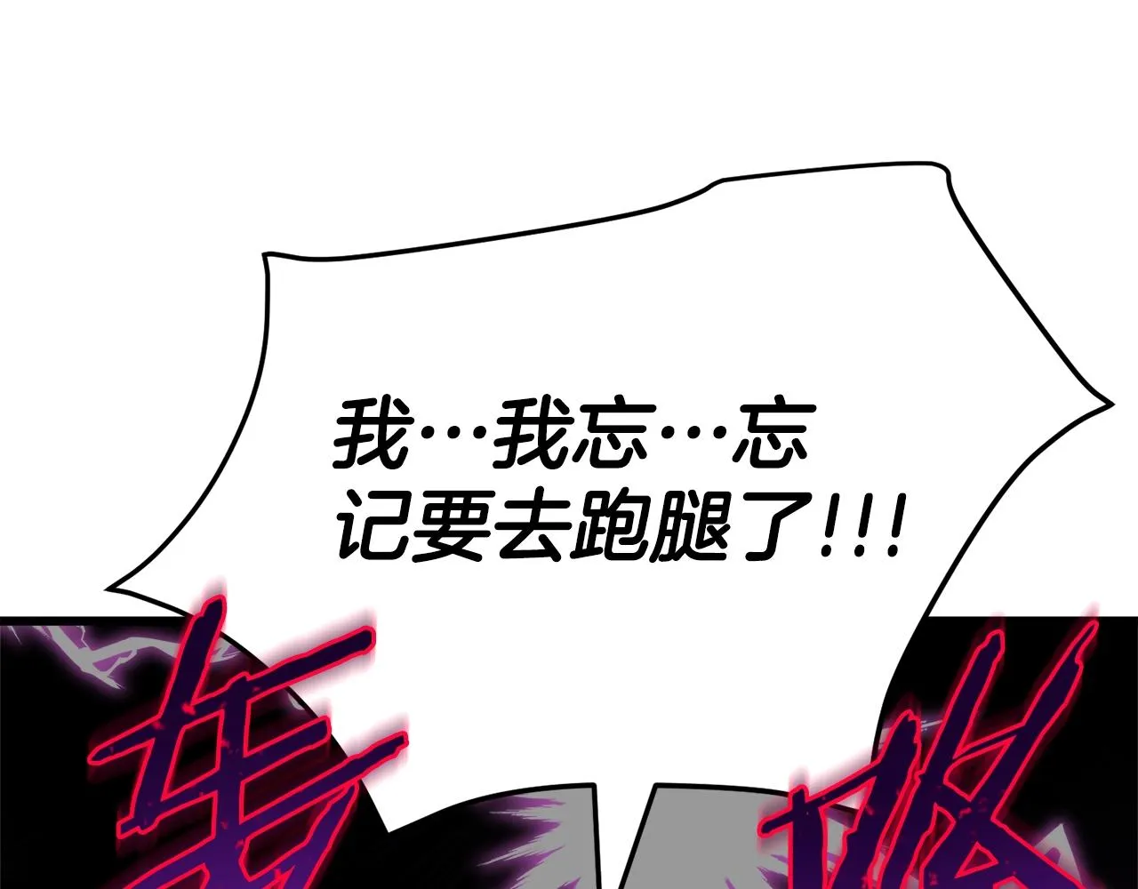 第111话 跑腿任务 第34页