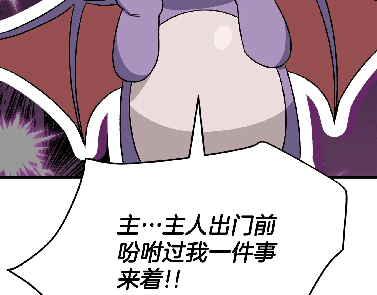 第111话 跑腿任务 第36页