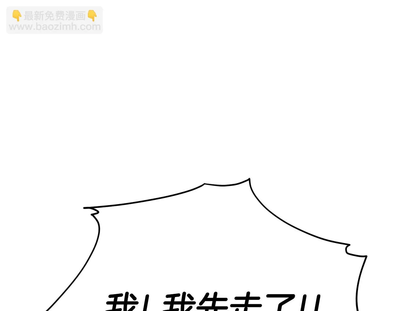 第111话 跑腿任务 第38页