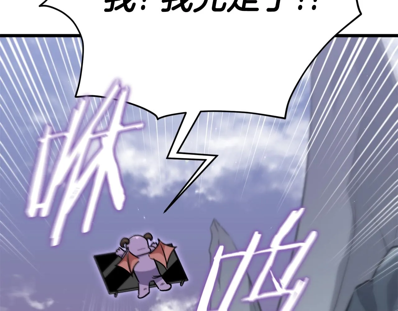 第111话 跑腿任务 第39页