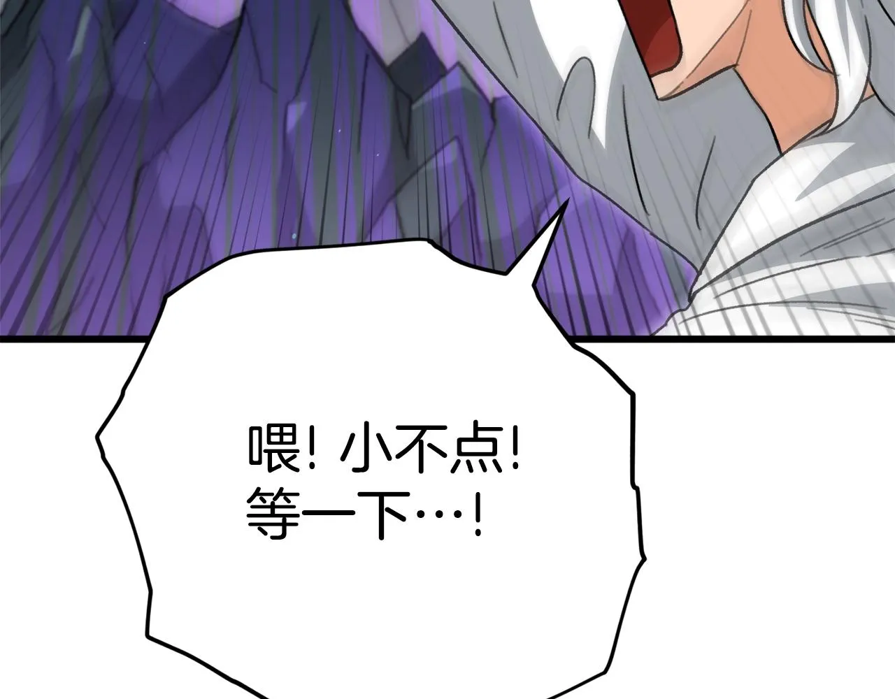 第111话 跑腿任务 第41页
