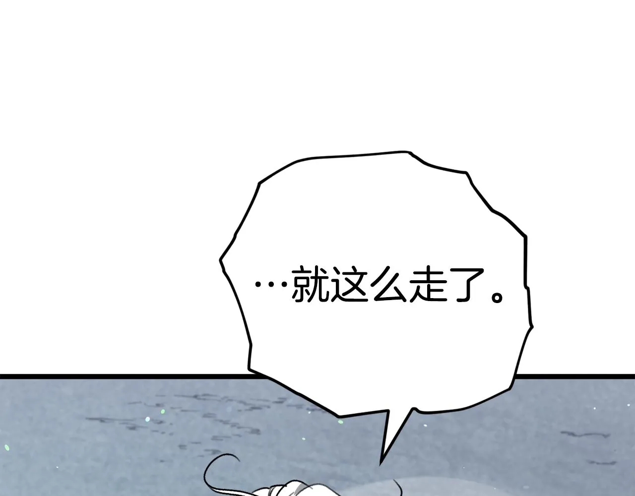 第111话 跑腿任务 第43页