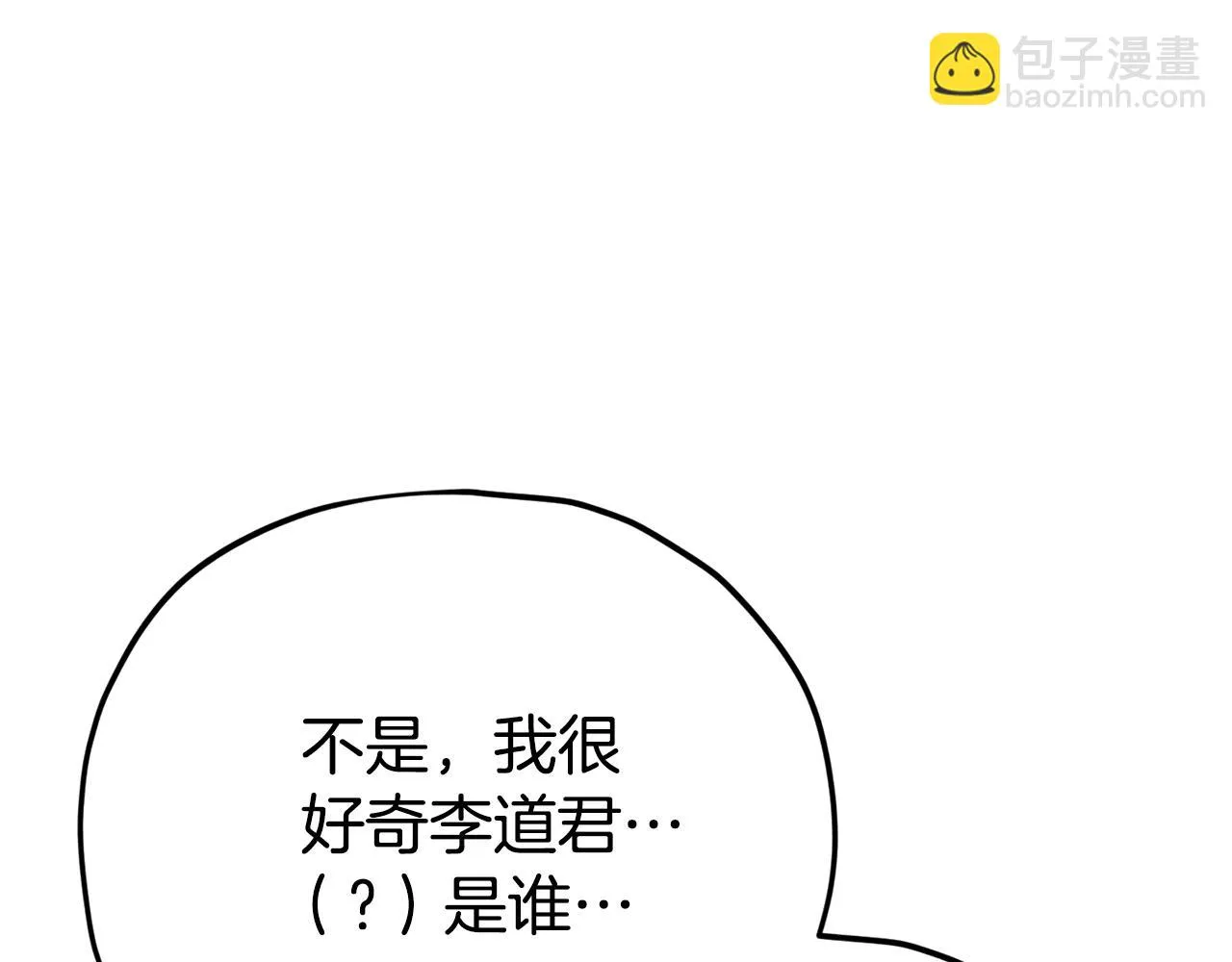 第111话 跑腿任务 第46页