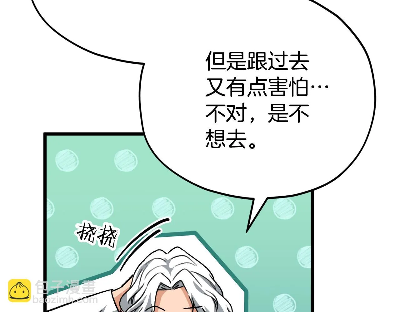 第111话 跑腿任务 第47页