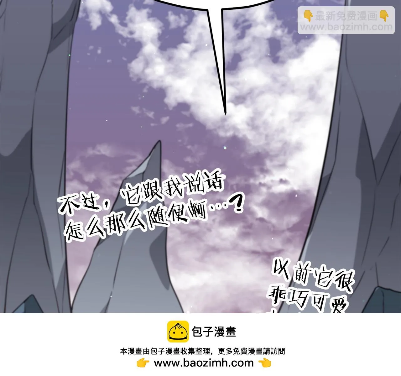 第111话 跑腿任务 第50页