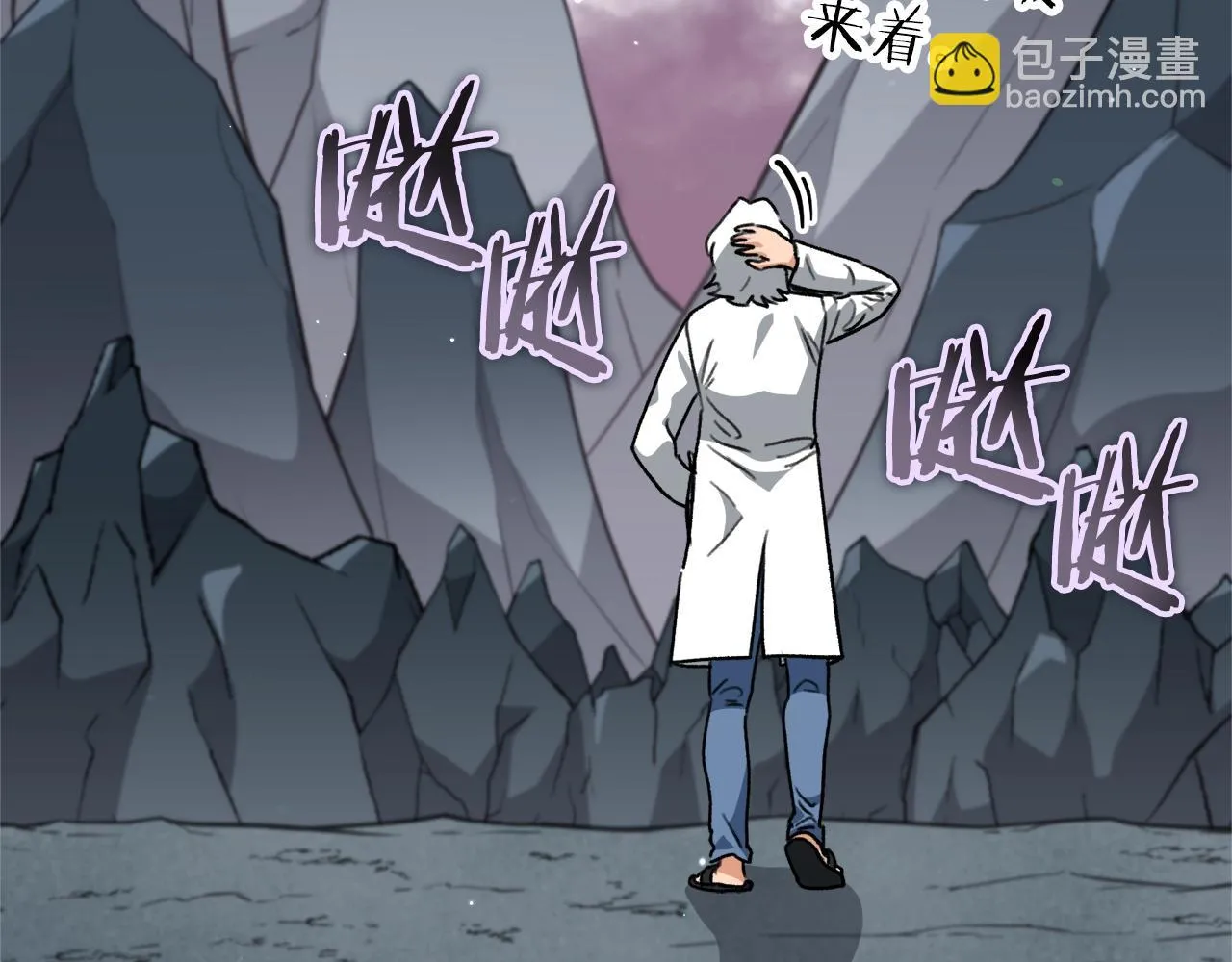 第111话 跑腿任务 第51页