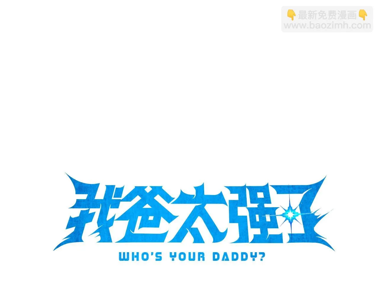 第111话 跑腿任务 第53页