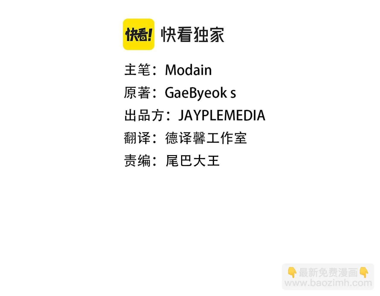 第111话 跑腿任务 第54页