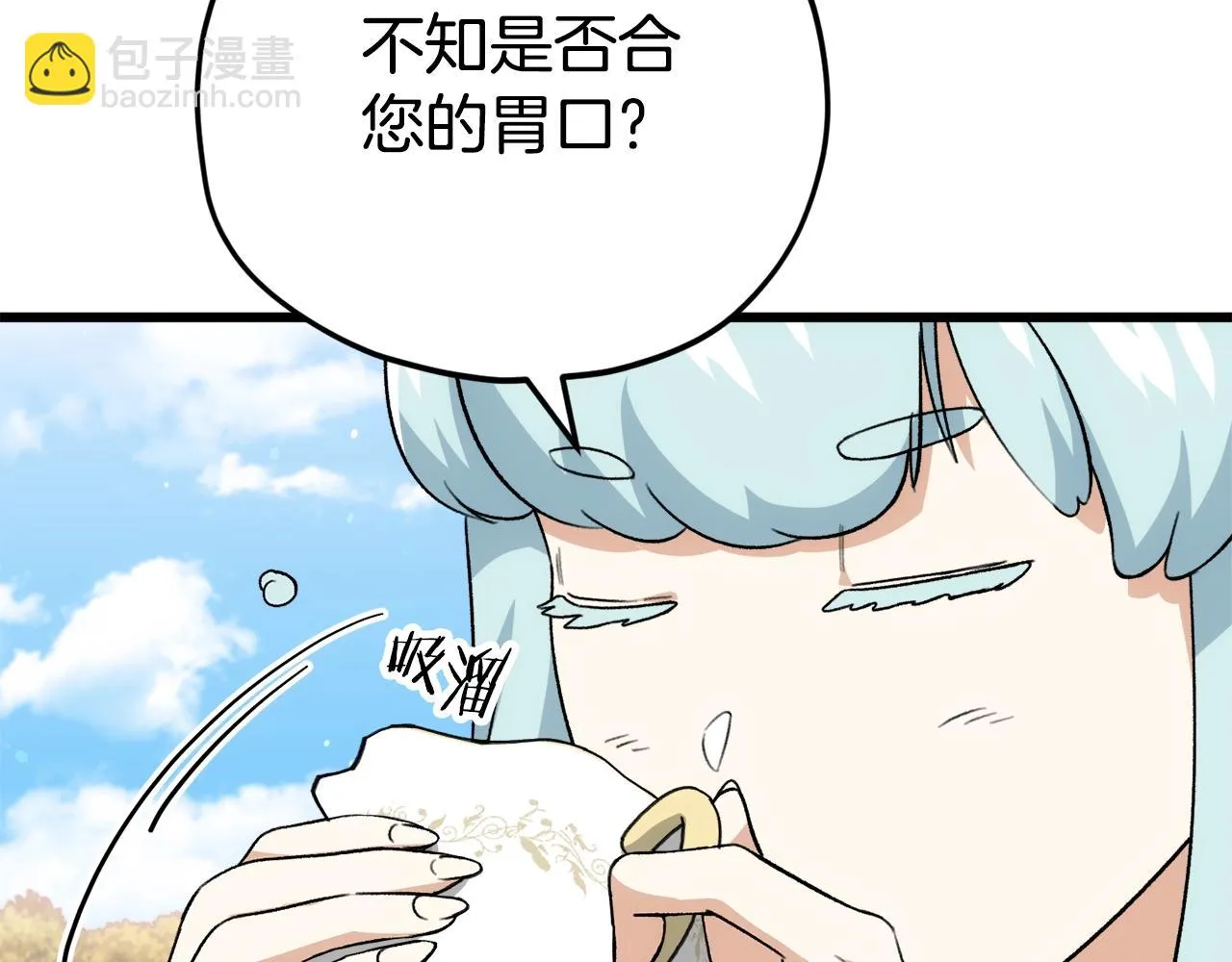 第111话 跑腿任务 第61页