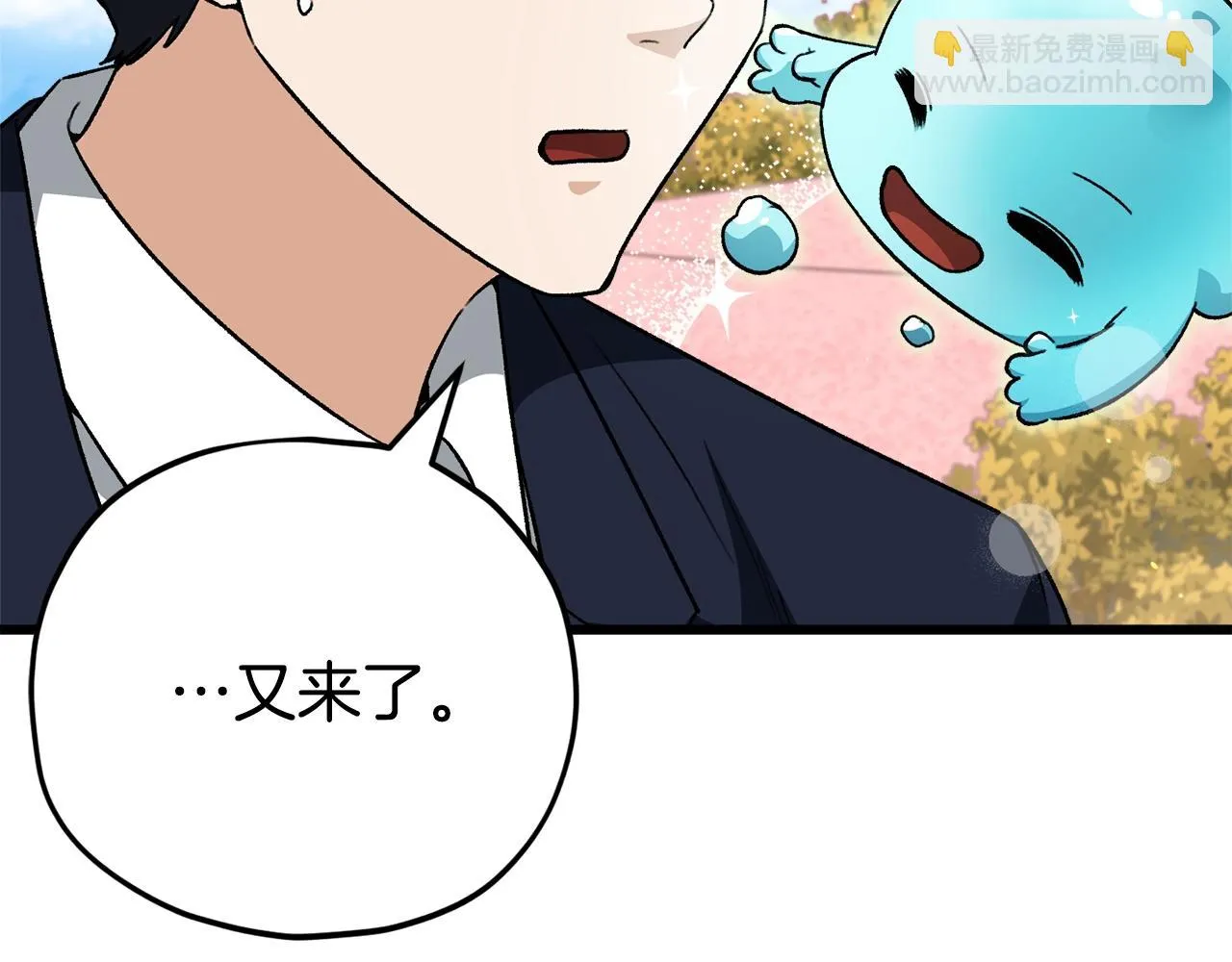 第111话 跑腿任务 第66页
