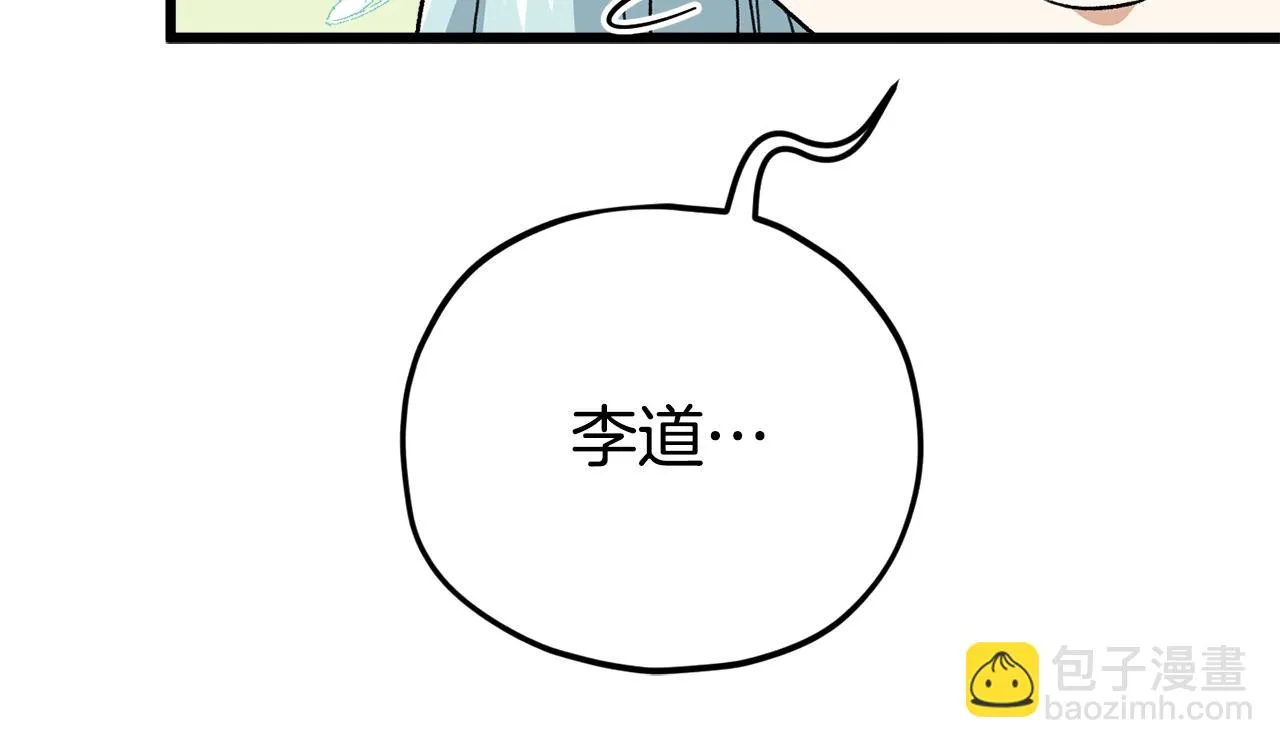 第111话 跑腿任务 第74页