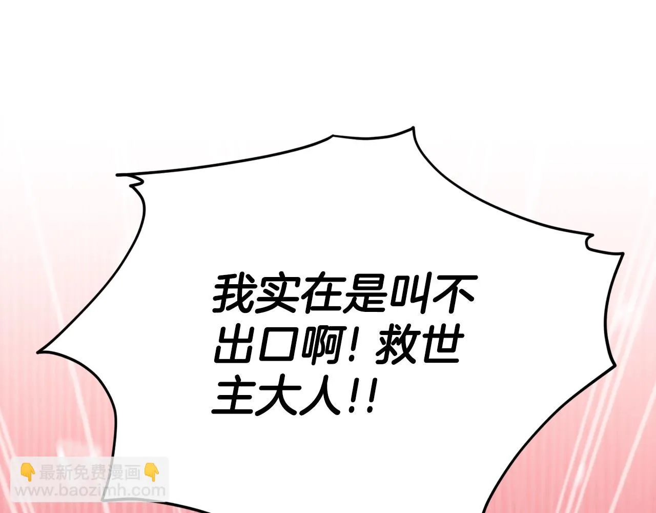 第111话 跑腿任务 第75页