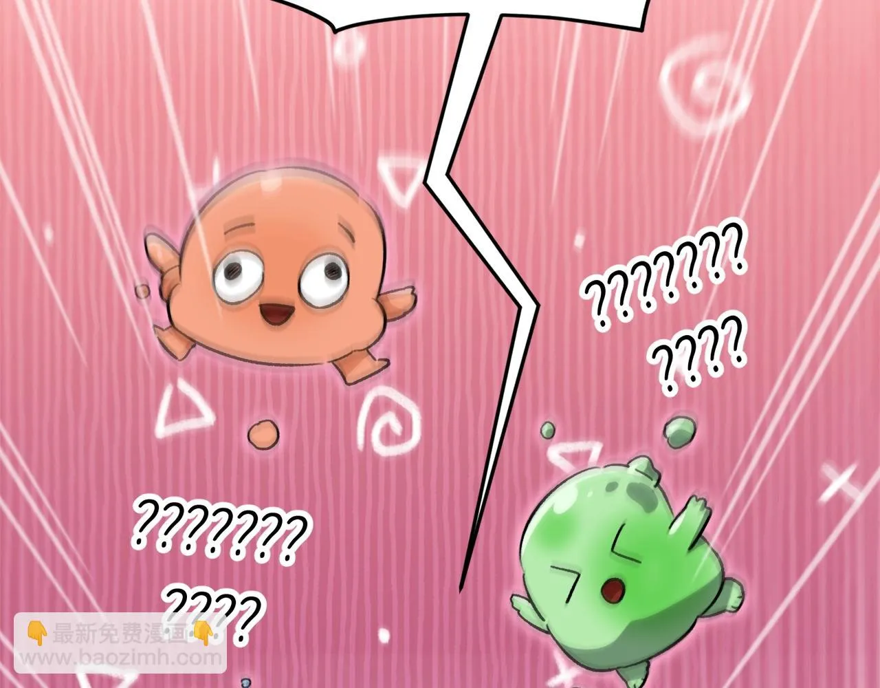 第111话 跑腿任务 第76页