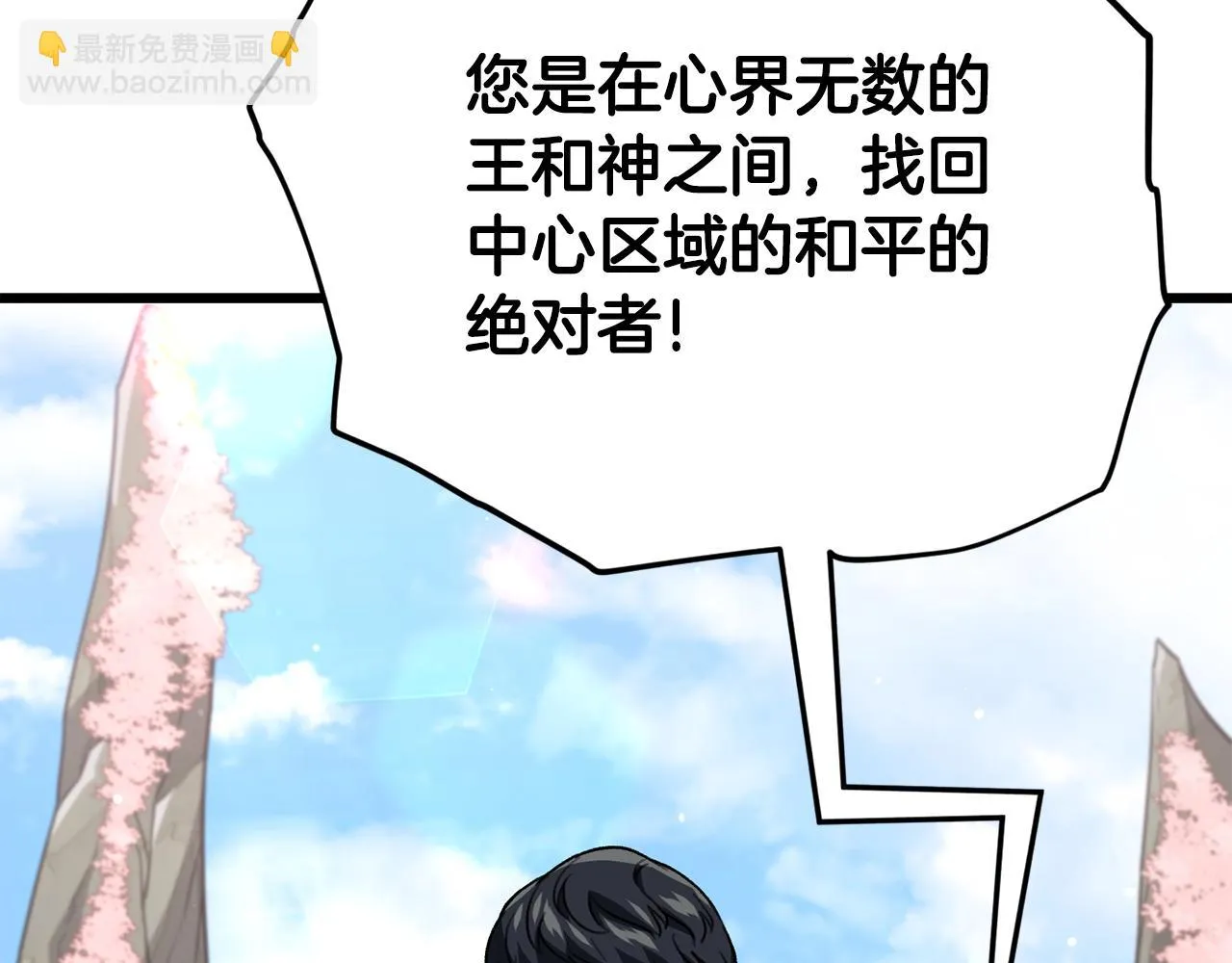 第111话 跑腿任务 第81页