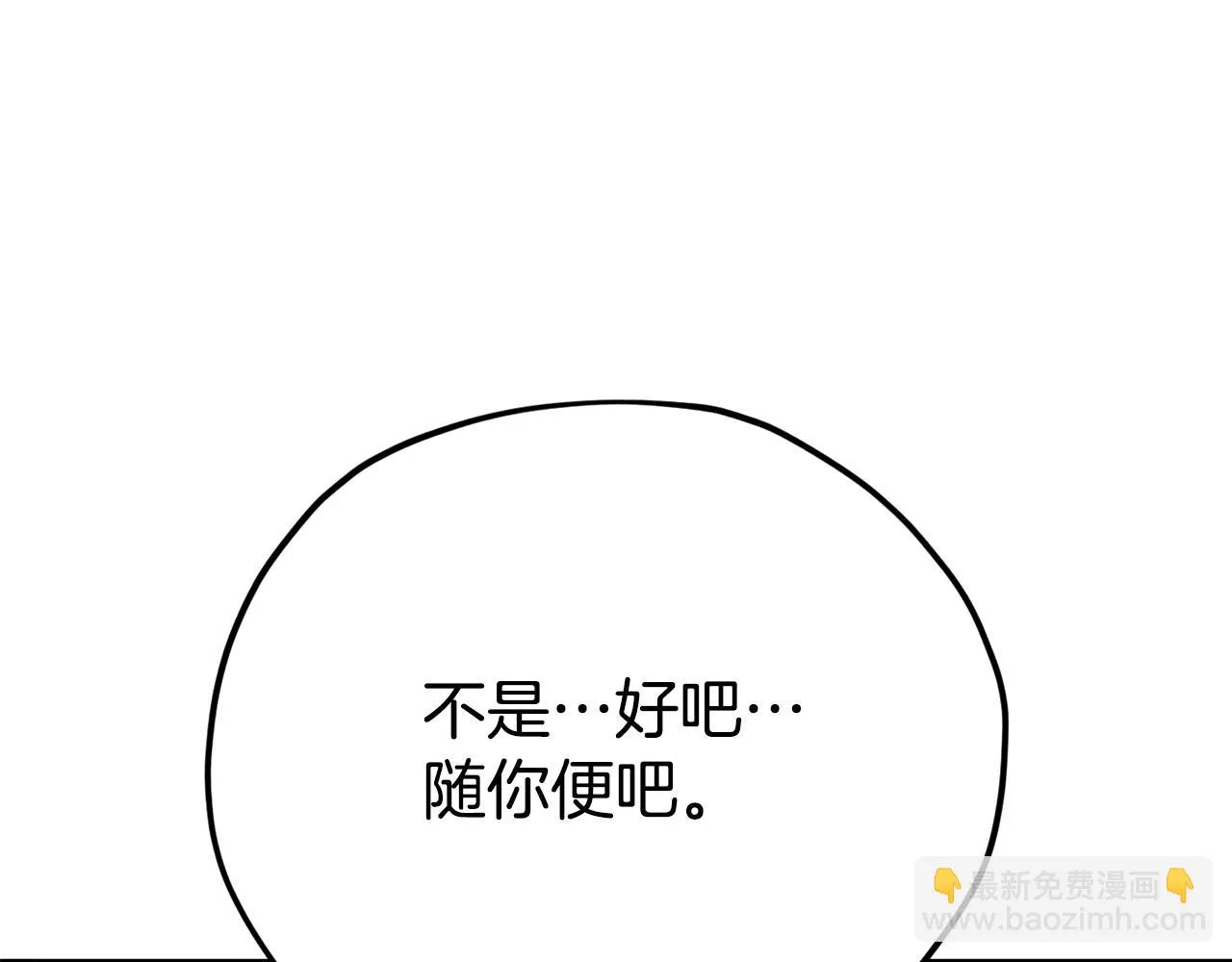 第111话 跑腿任务 第89页